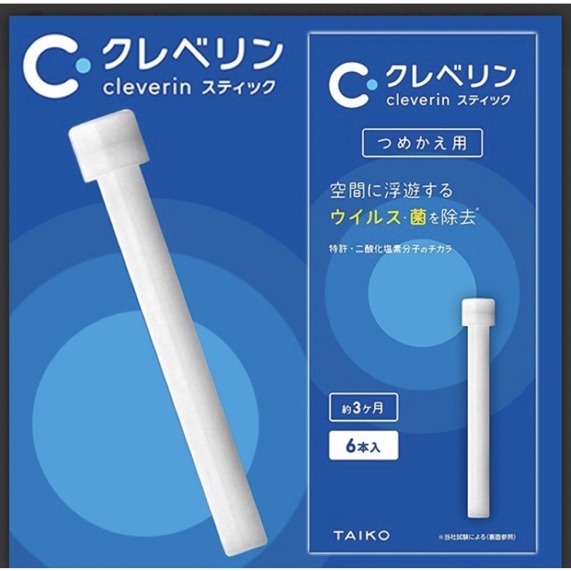 日本Cleverin加護靈空間抑菌筆補充包6入（2023.12到貨效期至2028年）