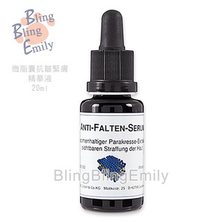 [現貨] 閃閃愛美麗 DMS 德妍思 抗皺緊膚精華液20ml 德國原裝 blingblingemily
