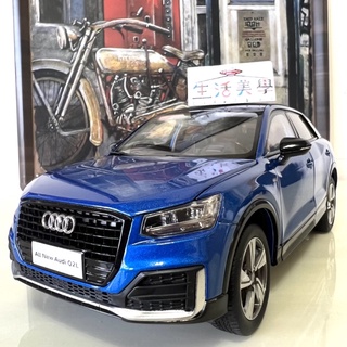 【生活美學】👏全新現貨24H當天出貨 1:18 1/18 原廠 ALL NEW AUDI Q2 Q2L 奧迪 模型車