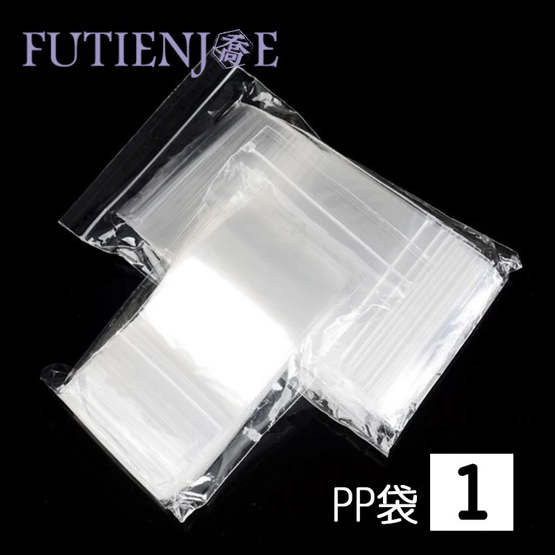 《台製》1號PP透明夾鏈袋 / PP夾鏈袋 (100入/包) (60公克/包)