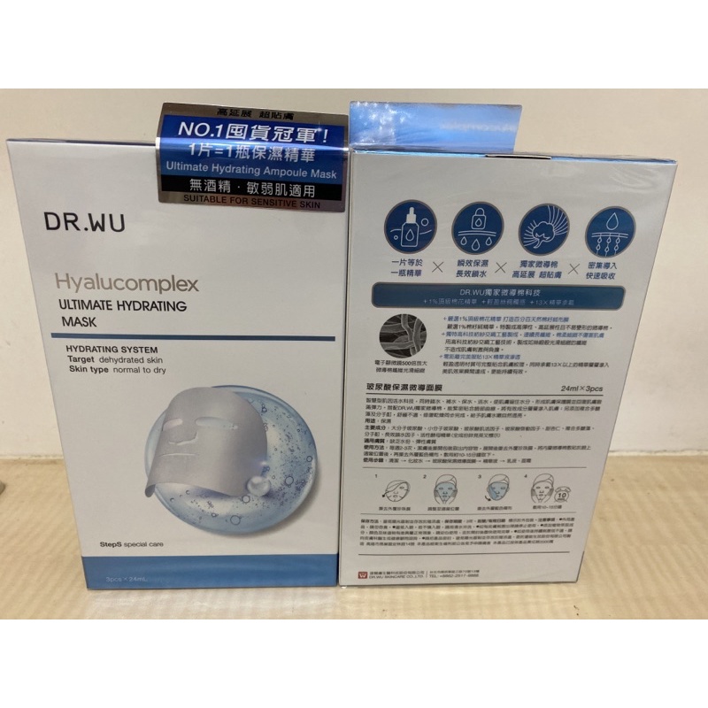 達爾膚DR.WU玻尿酸保濕微導面膜3入組（全新公司貨可集點）