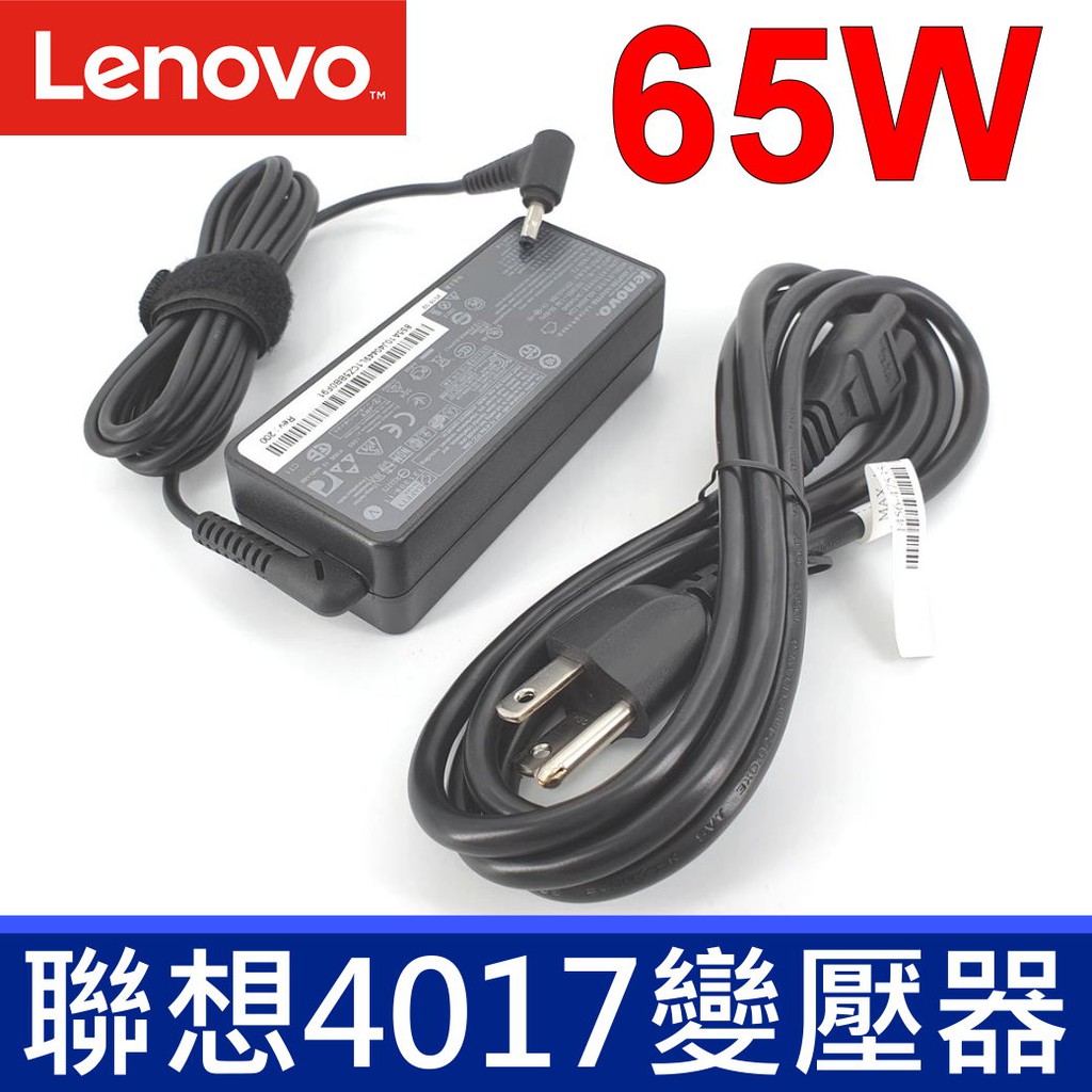 LENOVO 65W 原廠變壓器 IdeaPad 710 710S S130 130S L340 S540 S530