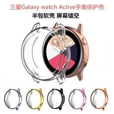 新品  適用於三星Galaxy watch active R500 手錶保護套 全包 TPU 電鍍 防摔殼 保護框