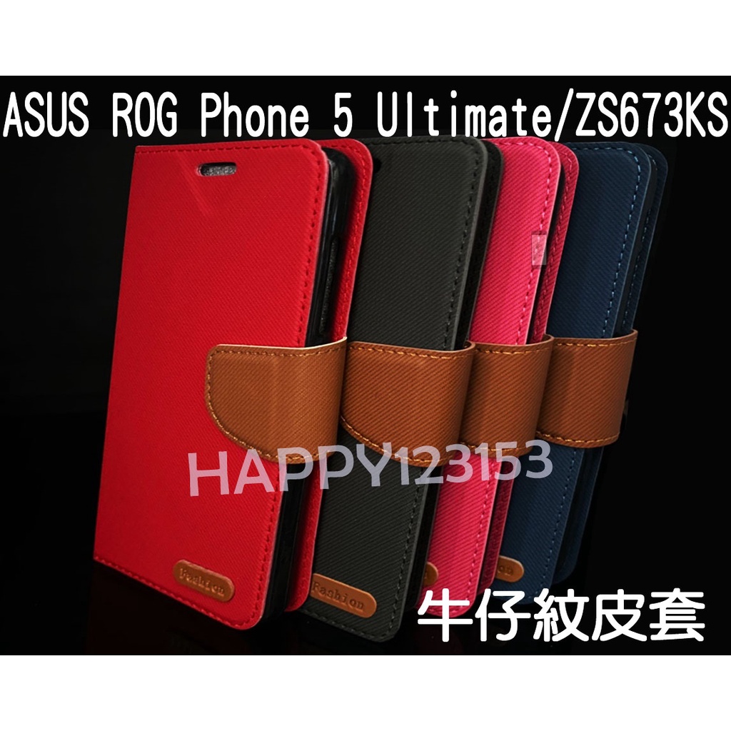 ASUS ROG Phone 5 Ultimate/ZS673KS 專用 牛仔紋/斜立/側掀皮套/錢夾/手機套/皮套