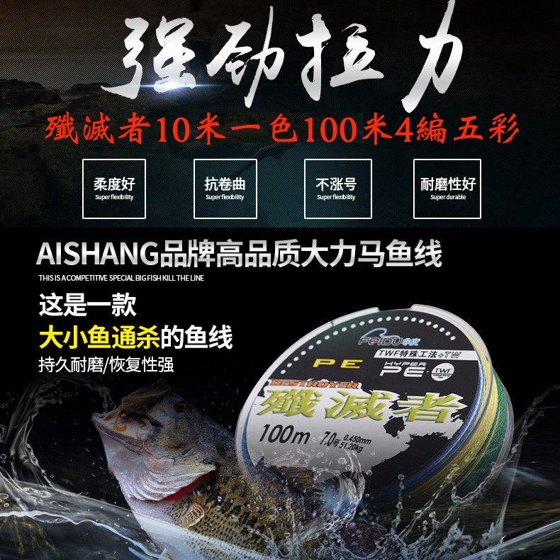 花小錢釣大魚 殲滅者100米大立馬10米一色4編pe 編織線 下標時請選擇所需要的號數 蝦皮購物