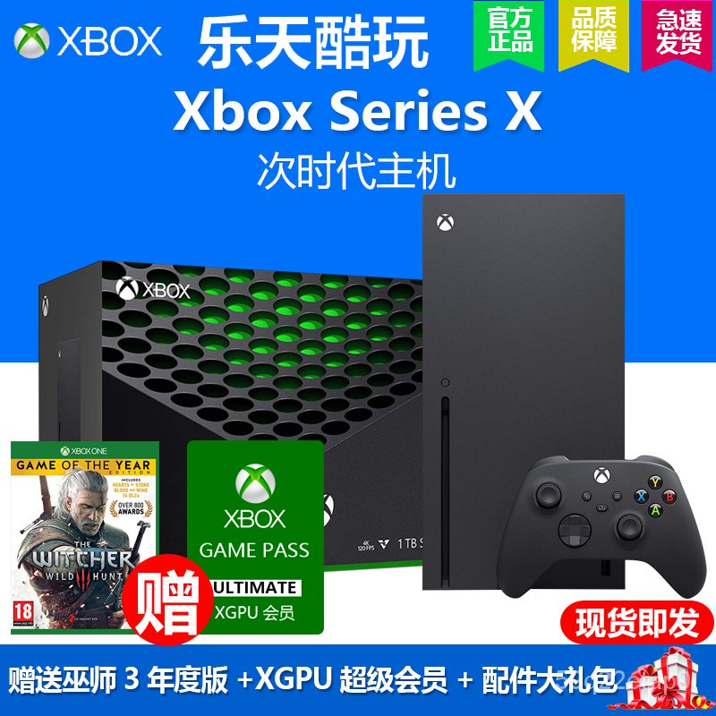 【現貨保固】微軟Xbox Series X/S 國行主機 XSS XSX ONE S 次時代4K遊戲主機 zXeS