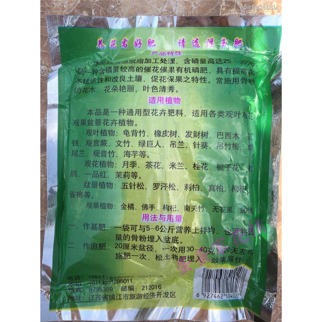 精制骨粉家庭盆栽有機肥料脫脂骨粉磷肥花卉球根多肉通用2g 蝦皮購物