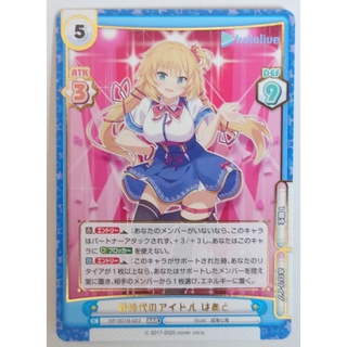 ○白嘿熊● 赤井心 閃卡 HP/001B-023 RRR rebirth hololive