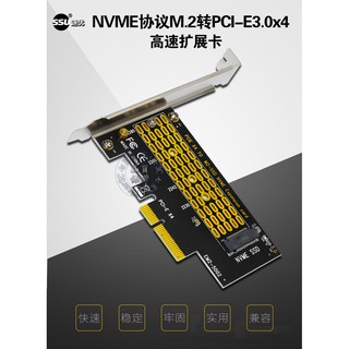 【台灣現貨】NGFF M2 M.2 SSD轉PCI-E3.0X4 NVMe轉接卡 擴充卡 M.2 to PCIe X16