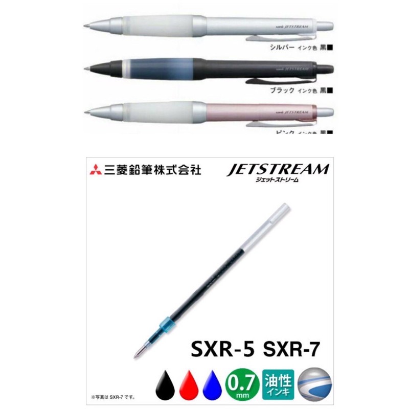 【現貨】 / UNI SXR-7 0.7mm筆芯 國考筆SXN-1000專用