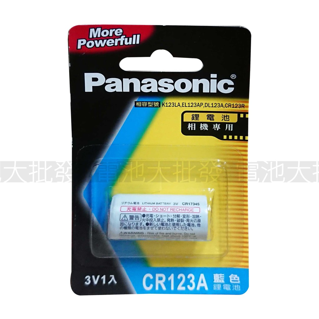 《現貨含發票》國際牌 國際 Panasonic 筒型鋰電池 CR123A