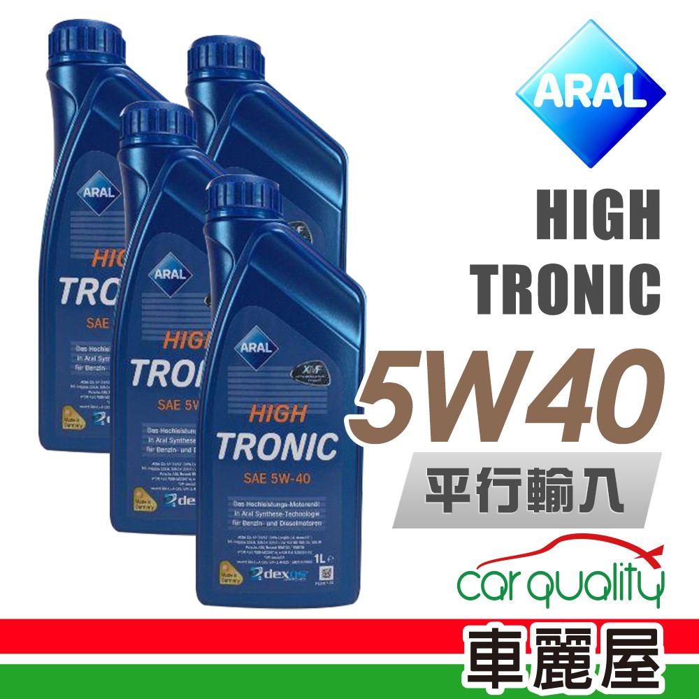 ARAL HIGH TRONIC C3 SN 5W40 1L_四入組_機油保養套餐送18項保養檢查 廠商直送