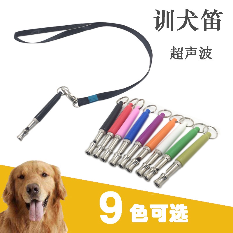 附帶掛繩狗狗寵物用品狗哨多色超音波訓犬口哨犬笛狗哨子訓導用品 蝦皮購物
