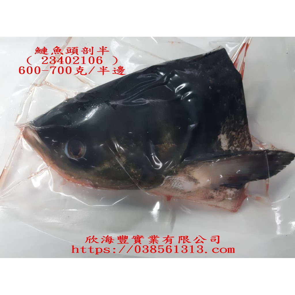 【海鮮7-11】鰱魚頭剖半   600克上/包     魚頭肉質細嫩、營養豐富。   **每包280元**