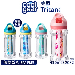 【特價出清】Cool Gear 酷樂翻蓋吸管式水壺附冷凝棒-410ml｜美國Tritan材質保冷壺透明水壺 2082