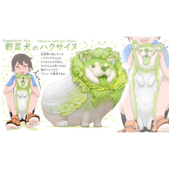 頑瘋樂 9月預購 0519結 動物星球dodowo ぽん吉野菜妖精白菜犬野菜動物妖精柴犬 蝦皮購物