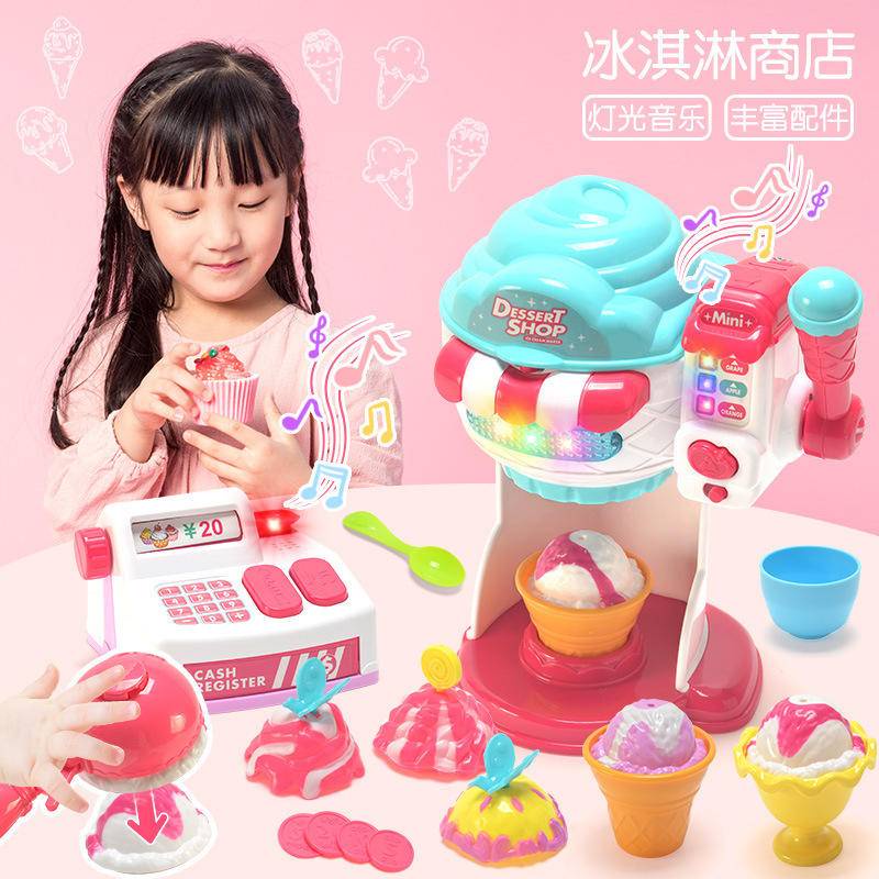 【Sunshine】 廚房過家家玩具 兒童仿真過家家玩具DIY創意 冰淇淋機 冰激凌機 雪糕收銀機 女孩禮物