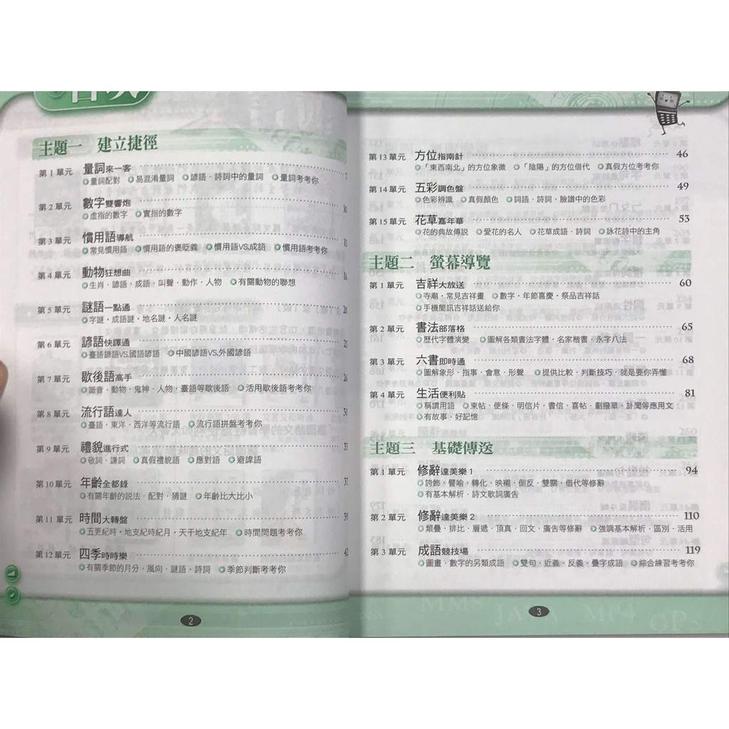 6 5折翰林國中語文大哥大 翰林贏家語文大哥大 蝦皮購物