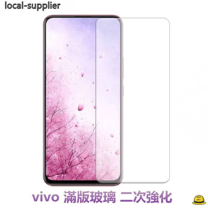 vivo滿版玻璃貼V17PRO S1 Y17 YY15 Y12 V9 Y19 V11i透明抗藍光Y78 Y36 Y27