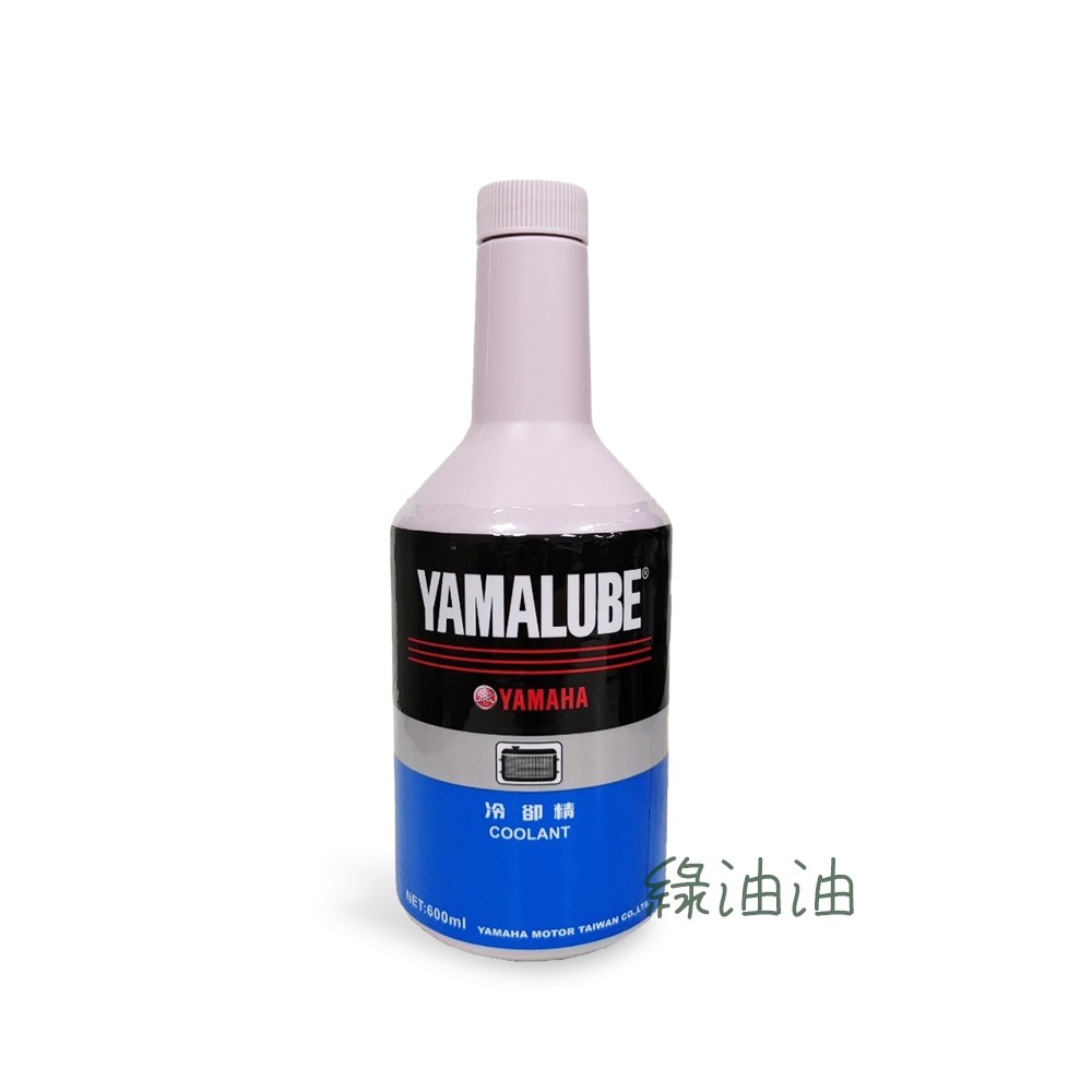 〔綠油油goo〕YAMAHA COOLANT 冷卻精 水箱精 冷卻液 馬車 新VINO SMAX