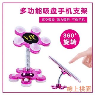 【桃園現貨】魔力吸盤手機架手機支架居家款車用款雙面吸盤懶人支架金屬手機架直播吸盤手機支架iPhone三星ASUS華碩小米