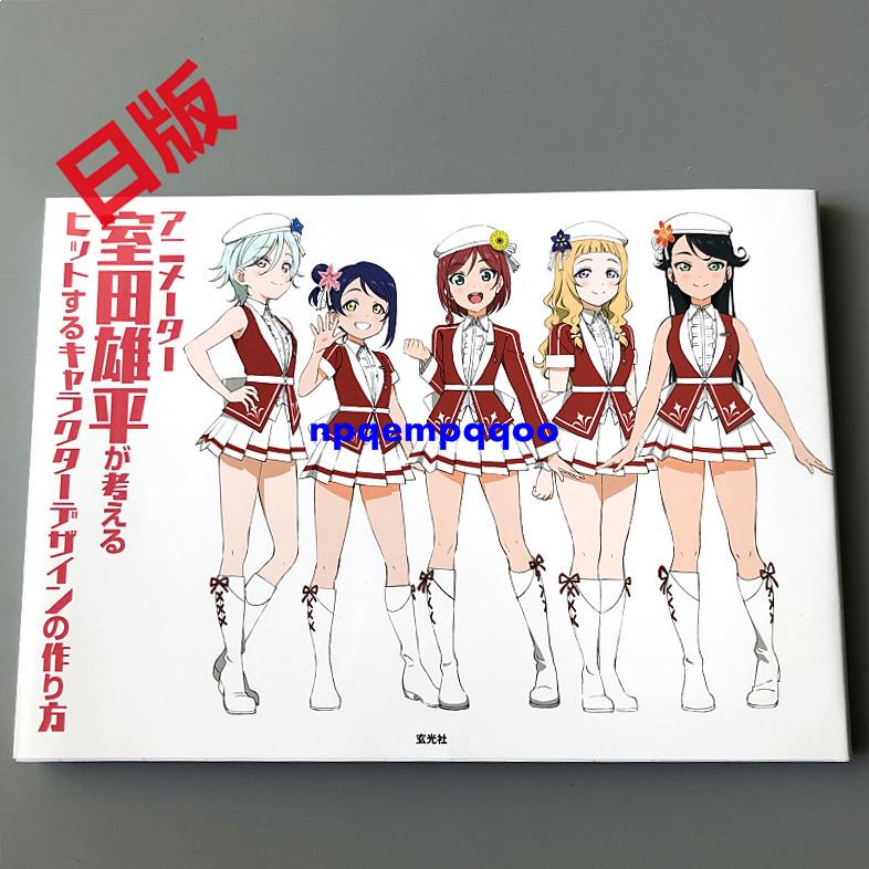 動畫師室田雄平アニメーター室田雄平が考えるヒットする 蝦皮購物