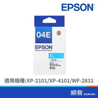 EPSON 愛普生 T04E250 藍色墨水匣 04E藍