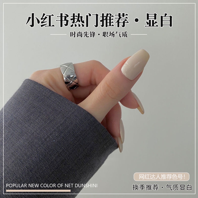 奶油豆漿色甲油膠 流行顯手白美甲店專用象牙米白光療膠 光療膠 指甲油 光療指甲油 甲油膠 凝膠 膠 光撩 指甲 美甲