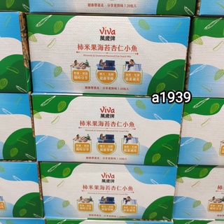 24H出貨•Costco好市多代購 萬歲牌 柿米果海苔杏仁小魚隨手包38公克X20入 小魚幹/小魚乾/小魚酥佐海苔芝麻