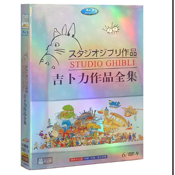 宮崎駿 作品集 DVD Bluray Hayao Miyazaki 11作品 - rehda.com