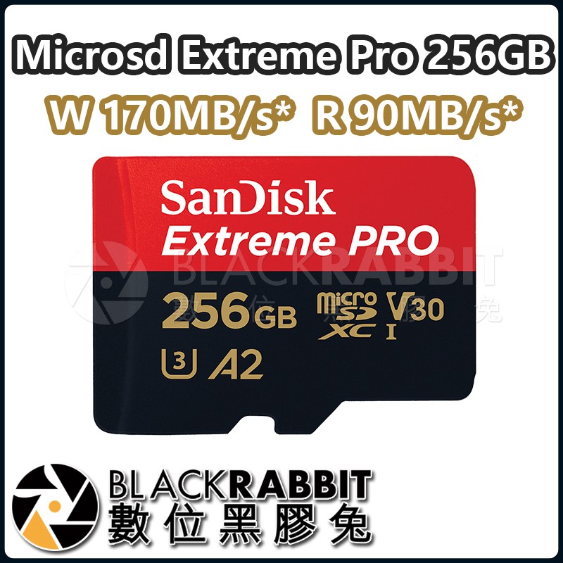 【 SanDisk micro SD PRO 記憶卡 256GB 】數位黑膠兔