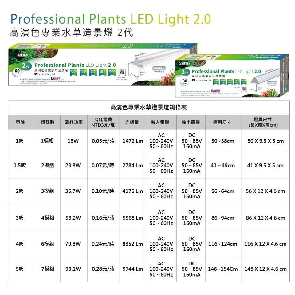 免運費 燈具伊士達ista 高演專業水草燈造景都全光譜led燈2代1尺1 5尺2尺3尺4尺5尺 蝦皮購物