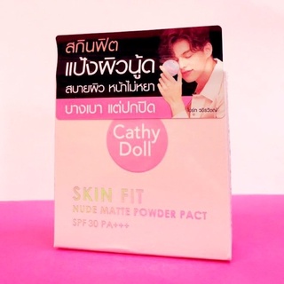 【特價】BrightWin代言泰國CathyDoll 粉餅Skin fit Nude Matte Powder