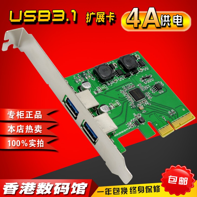 ♈臺式pci-e轉USB3.1擴展卡臺式機USB3.1Type-A+Type-c擴展卡10Gbps