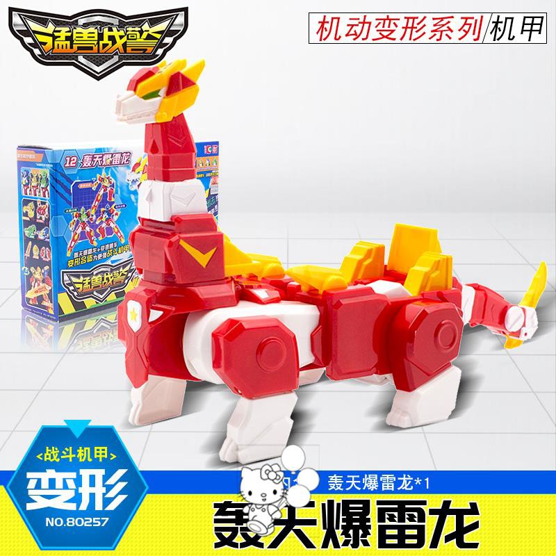 Wl 正版猛獸戰警變形機甲玩具閃電虎轟天爆雷龍百獸虎王機甲豪華套裝 蝦皮購物