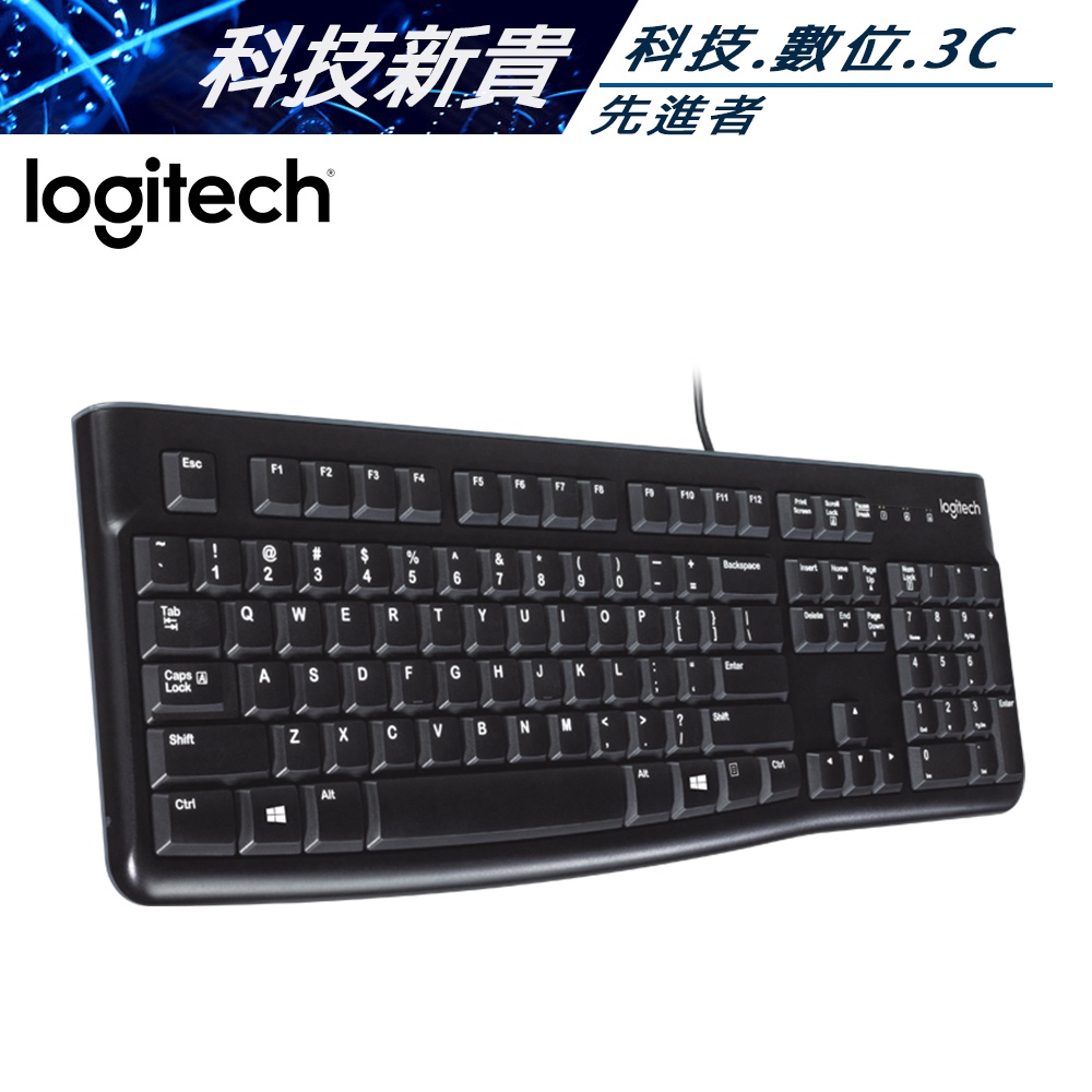 Logitech 羅技 K120 USB 有線鍵盤 防潑水 鍵盤【科技新貴】