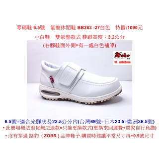 第9頁白豹鞋的價格推薦 21年7月 比價撿便宜