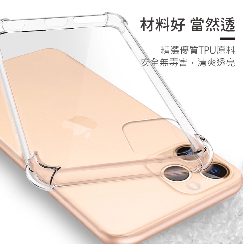 iPhone 11 Pro Max 12 i12 mini 手機殼 透現貨免運 防摔空壓殼  明殼 氣墊殼