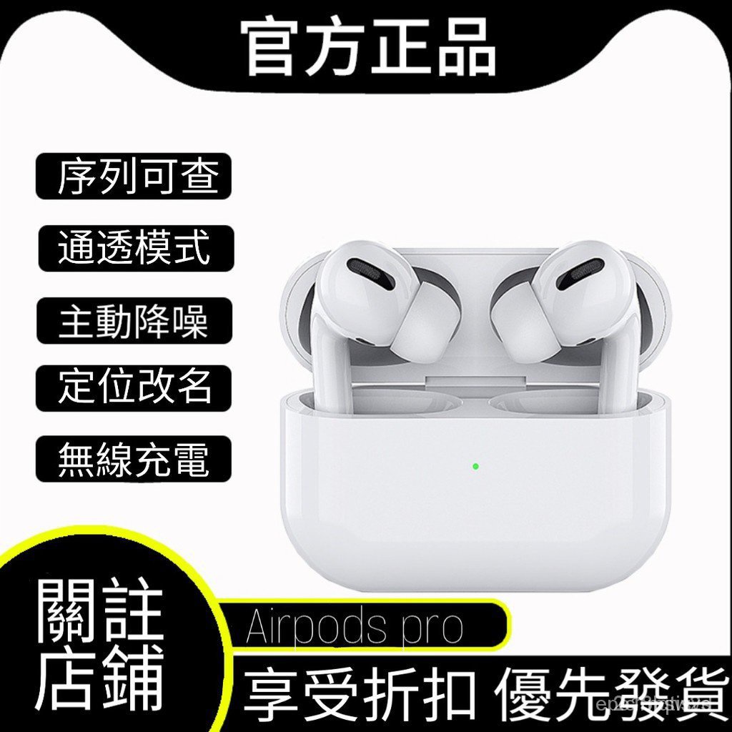 Airpods pro 蘋果3代 無線藍牙耳機 蘋果耳機保護套 無線充電盤 降噪通透 無線運動耳機 蘋果/安卓通用 dO