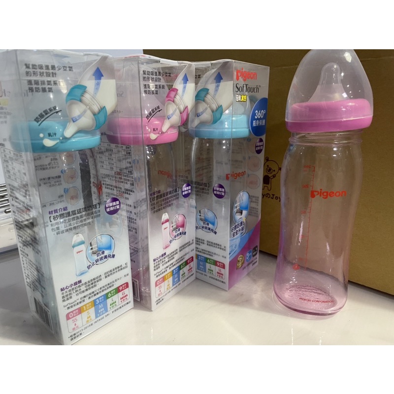 貝親 pigeon 日本 全新 多贈送一瓶蓋 矽膠護層寬口母乳實感玻璃奶瓶M-240ml 藍色粉色