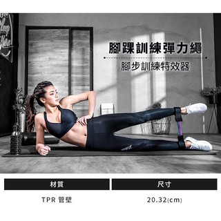 《岱宇國際》SPIRIT TCR-腳踝阻力彈力繩-附收納袋【免運費、總代理正貨、臺灣現貨】