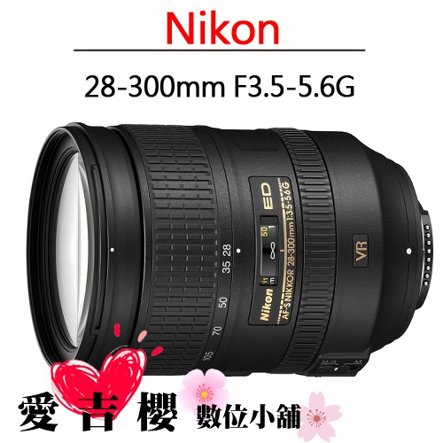 Nikon AF-S NIKKOR 28-300mm f 3.5-5.6G ED VR 國祥 公司貨 全新 免運