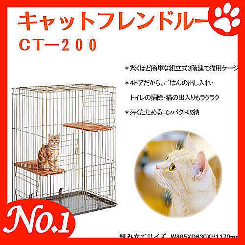-日本Marukan【CT-200】四門雙層貓籠-電鍍材質  超大空間