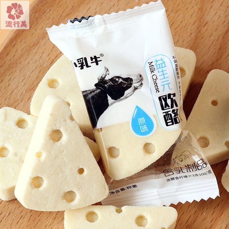 【流行美】奶酪棒 益生元歐酪牛初乳 兒童成長營養高鈣奶酪 乾酪 內蒙古特產牛奶