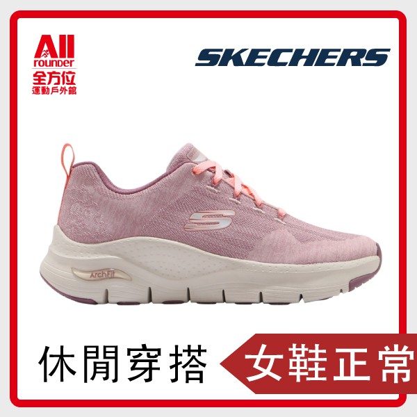 【SKECHERS】女 ARCH FIT 運動鞋 休閒 健走 久站 粉 149414MVE