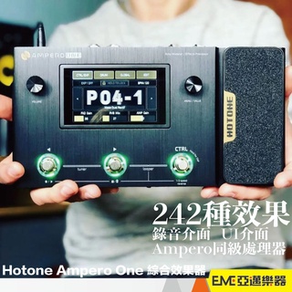 Hotone Ampero One 綜合效果器/錄音介面/IR載入/吉他/電吉他效果器/收音/錄音/鼓機/練習｜亞邁樂器