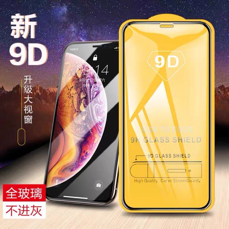 台灣現貨48h出貨 Iphone 9D全屏鋼化貼 11 XS max XR X 工廠批發 便宜實惠