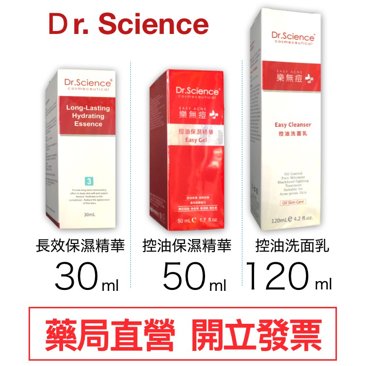 寶齡富錦dr Science樂無痘抗痘洗面乳 120ml 控油保濕精華長效保濕精華 蝦皮購物