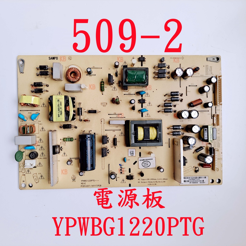 液晶電視 聲寶 SAMPO EM-50RA15D 電源板 YPWBG1220PTG