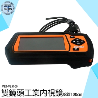 《利器五金》自動對焦內視鏡 IP67防水 防震防摔 汽車維修 MET-VB5100 雙鏡頭工業內視鏡 照相機